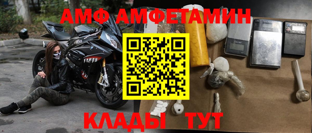 Amphetamine 97% Сланцы