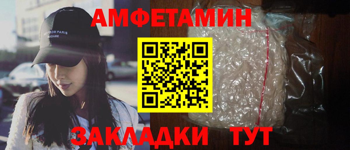 Amphetamine Premium  Вход с VPN  АМФ  Сланцы 