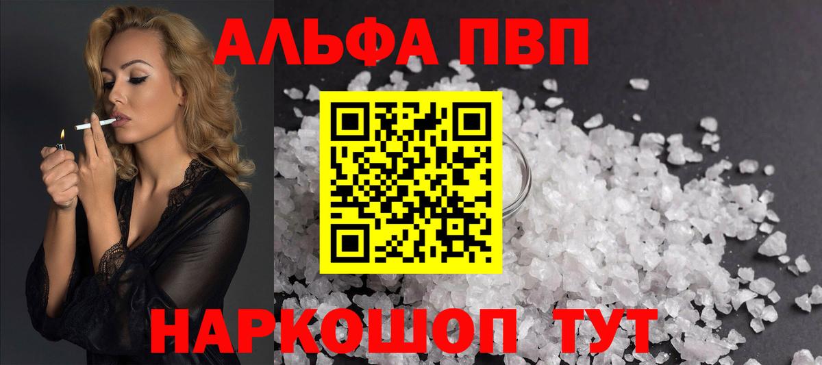 A-PVP Crystall  Вход с VPN  А ПВП крисы CK  Сланцы 