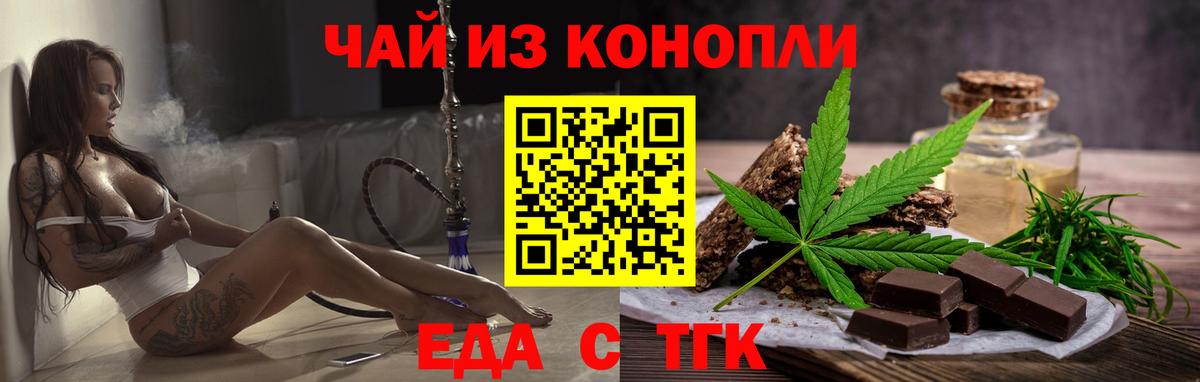 Сланцы  Cannafood марихуана  Вход с VPN 