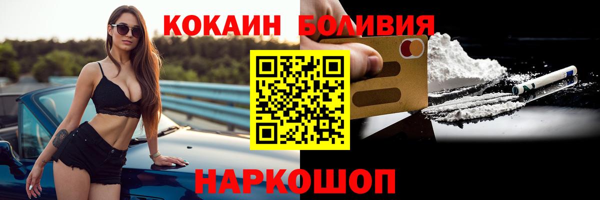Сланцы  Кокаин Перу  Вход с VPN 