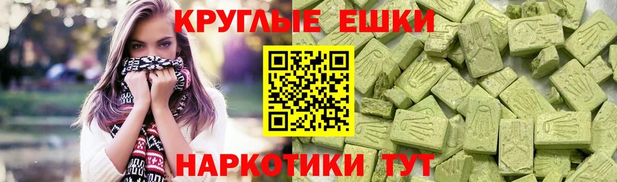 Ecstasy ешки  Вход с VPN  Сланцы  Ecstasy    ССЫЛКА  Ecstasy диски 