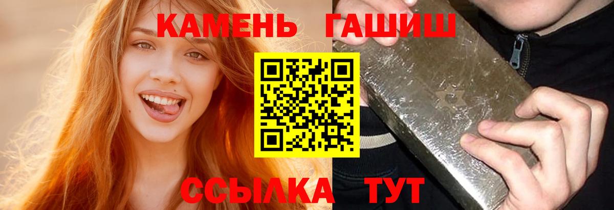 Гашиш Ice-O-Lator  Вход с VPN  Сланцы  Гашиш индика сатива 