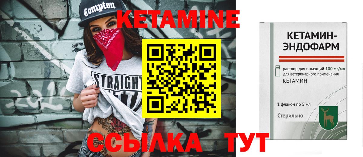 Сланцы  КЕТАМИН VHQ  Вход с VPN 