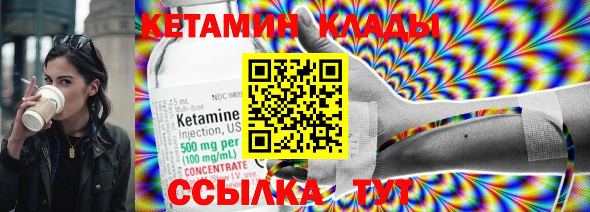 Кетамин VHQ Сланцы