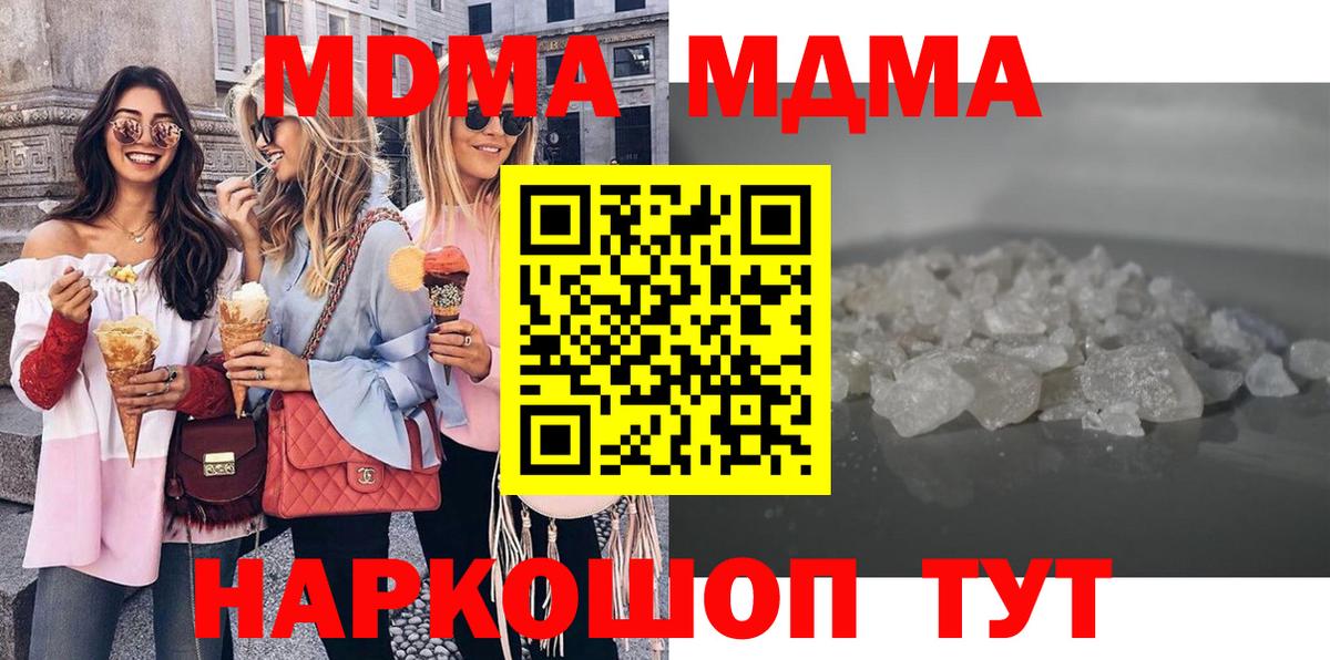 Сланцы  MDMA  МДМА молли  Вход с VPN  МДМА кристаллы 