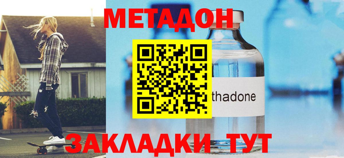 Сланцы  МЕТАДОН мёд  Вход с VPN  hydra сайт  Метадон methadone 
