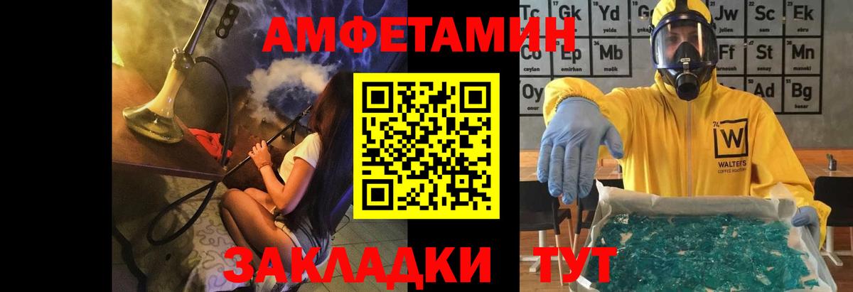 МЕТАМФЕТАМИН мет  Вход с VPN  Сланцы 