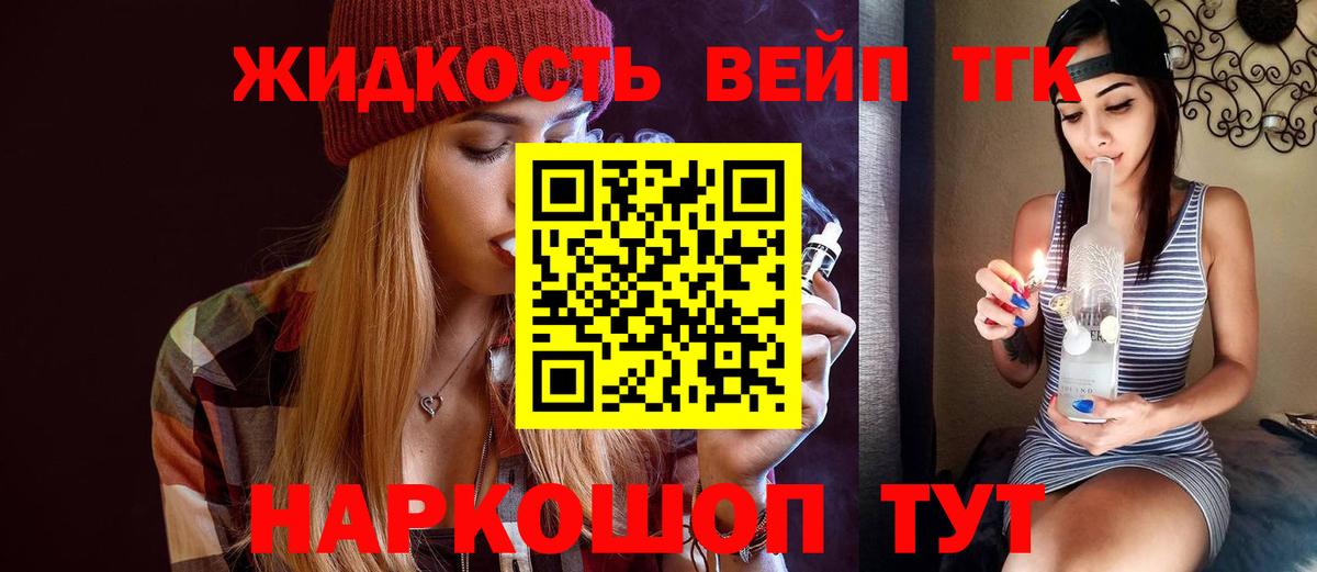 Сланцы  ТГК концентрат  Вход с VPN  ТГК концентрат 