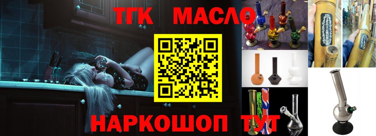 Дистиллят ТГК THC oil Сланцы
